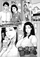 Musume no Inu Ma ni Tsumamigui / 娘の居ぬ間に妻味食い [Ice] [Original] Thumbnail Page 01