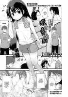 Kanna to Hatsujouki / 環菜と発情期 [Fujisaka Lyric] [Original] Thumbnail Page 01