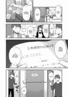 Kanna to Hatsujouki / 環菜と発情期 Page 2 Preview