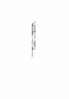 Ore no Kininaru Senpai / 俺の気になる先輩 [Umihotaru Harumare] [Fate] Thumbnail Page 03