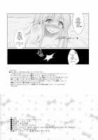 Yami Petit Channel Suzie Hen / ヤミ☆プチちゃんねる スージー編 Page 25 Preview