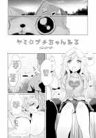 Yami Petit Channel Suzie Hen / ヤミ☆プチちゃんねる スージー編 [Noripachi] [Original] Thumbnail Page 05