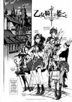 The Virgin Knights Secrets / 乙女騎士の姫ごと [Endou Okito] [Original] Thumbnail Page 03