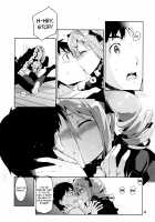 Cinderella After the Ball - My Cute Ranko / Cinderella, After the Ball ~僕の可愛い蘭子~ Page 21 Preview