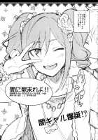 Cinderella After the Ball - My Cute Ranko / Cinderella, After the Ball ~僕の可愛い蘭子~ Page 49 Preview