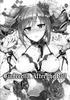 Cinderella After the Ball - My Cute Ranko / Cinderella, After the Ball ~僕の可愛い蘭子~ [Otsumami] [The Idolmaster] Thumbnail Page 07
