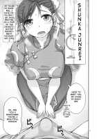 Shunka Junrei / 春華潤麗 [Kira Hiroyoshi] [Street Fighter] Thumbnail Page 02