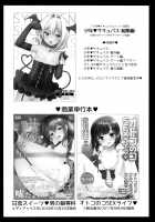 Shounen Succubus -Hime Hajime-Hen- / 少年❤サキュバス―姫始め編― Page 14 Preview