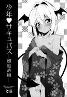Shounen Succubus -Hime Hajime-Hen- / 少年❤サキュバス―姫始め編― [Aichi Shiho] [Original] Thumbnail Page 01