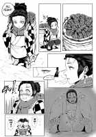 Mother and I (First Part) / 母と私 (上) [Redchicken] [Kimetsu No Yaiba] Thumbnail Page 11