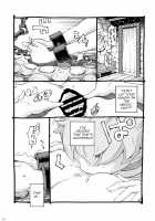 Beware of Erotic Elf / エロいエルフにご用心 [Nishi Yoshiyuki] [Original] Thumbnail Page 12