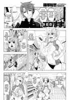 Eromama / エロまま [Shinozuka Yuuji] [Original] Thumbnail Page 01