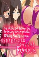 The Mother that Betrayed the Family Long Time Ago is Still Really Slutty Even Now / 昔家族を裏切った母はやっぱり今もドスケベでした [Original] Thumbnail Page 01