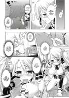 Girl Play / おんなのこ遊戯 ～TSFカタログ～ Page 166 Preview