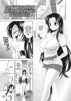 Bust to Bust -Chichi wa Chichi ni- / BUST TO BUST －ちちはちちに－ Page 142 Preview