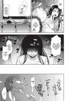 Bust to Bust -Chichi wa Chichi ni- / BUST TO BUST －ちちはちちに－ Page 146 Preview