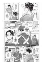 Konnani Yasashiku Saretano / こんなに優しくされたの Page 73 Preview