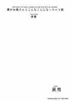 Boku Ga Okasanto Konna Koto Ni Natchau Hanashi Joshou / 僕がお母さんとこんなことになっちゃう話 序章 [Hyji] [Original] Thumbnail Page 01