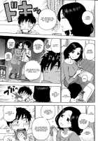 Kanojo Wa Docchi / カノジョはどっち [Karma Tatsurou] [Original] Thumbnail Page 05