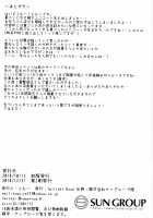Sawatte, Onii-chan...!! / さわって、お兄ちゃん…!! [Tomo] [Azur Lane] Thumbnail Page 16