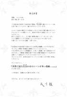 Yurika to Kawakanai Shiitsu Midare Yuri / 百合香と乾かないシーツ 乱れ百合 Page 67 Preview
