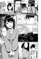 Yamitsuki Mura Daiichiya / 闇憑村 第一夜 Page 3 Preview