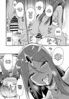 Boku Senyou no Kanojo / 僕専用の彼女 [Sugar Milk] [Dragon Quest Iv] Thumbnail Page 08
