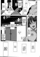 Anal Mai Kedamono / 穴る舞 獣 Page 23 Preview