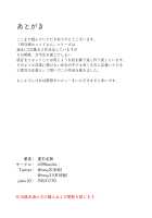 Gokuama -Yonpakugan No Maid San- / 極甘 四白眼のメイドさん Page 35 Preview
