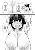 Fixing Onii-chan's fear of women! / お兄ちゃんの女性恐怖症は私が直すんだからねっ! Page 17 Preview