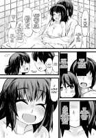 Fixing Onii-chan's fear of women! / お兄ちゃんの女性恐怖症は私が直すんだからねっ! Page 35 Preview