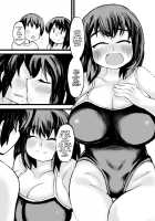 Fixing Onii-chan's fear of women! / お兄ちゃんの女性恐怖症は私が直すんだからねっ! Page 40 Preview