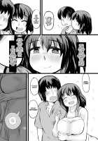 Fixing Onii-chan's fear of women! / お兄ちゃんの女性恐怖症は私が直すんだからねっ! Page 45 Preview