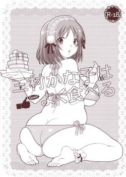Mimura Kanako Eats A Lot / 三村かな子はよく食べる [Sumeragi Kohaku] [The Idolmaster]