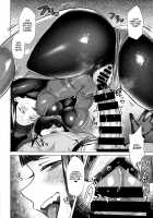 Juri-chan ni Rojiura de XXX sareru Hon / ジュリちゃんに路地裏で×××される本 [Gar] [Street Fighter] Thumbnail Page 13