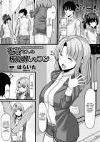 Akane-san no Yokodori Lesson / 朱音さんの横取りレッソン [Haraita] [Original] Thumbnail Page 02