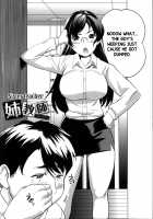 Sister Teacher / 姉教師 [Mitsuya] [Original] Thumbnail Page 02