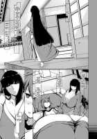 My Aunt With Big Tits / どんな願いも叶えてくれる僕の叔母さん Page 3 Preview
