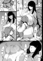 My Aunt With Big Tits / どんな願いも叶えてくれる僕の叔母さん Page 7 Preview