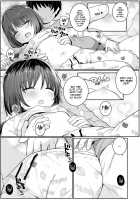 A Little Sister's warmth / 妹のぬくもり Page 7 Preview