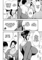 Non Incest Woman / 不近親相姦の女 Page 116 Preview