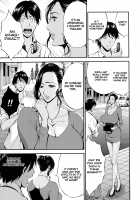 Non Incest Woman / 不近親相姦の女 Page 117 Preview