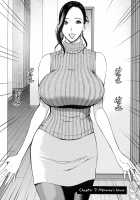 Non Incest Woman / 不近親相姦の女 Page 134 Preview