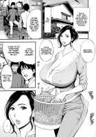 Non Incest Woman / 不近親相姦の女 Page 153 Preview