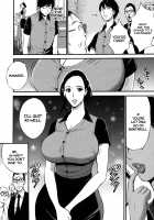 Non Incest Woman / 不近親相姦の女 Page 16 Preview