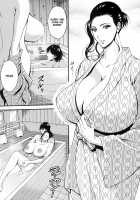 Non Incest Woman / 不近親相姦の女 Page 186 Preview