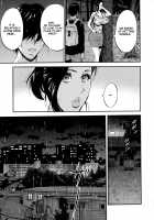 Non Incest Woman / 不近親相姦の女 Page 31 Preview