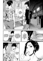 Non Incest Woman / 不近親相姦の女 Page 32 Preview