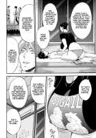 Non Incest Woman / 不近親相姦の女 Page 38 Preview