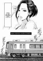 Non Incest Woman / 不近親相姦の女 Page 70 Preview